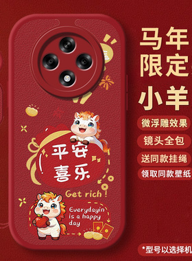 新年款适用oppoA3手机壳A3pro新款硅胶A3活力版A3X全包oppoPJY110保护套PKA防摔A3iplus外壳oppa5G男5G女oppo