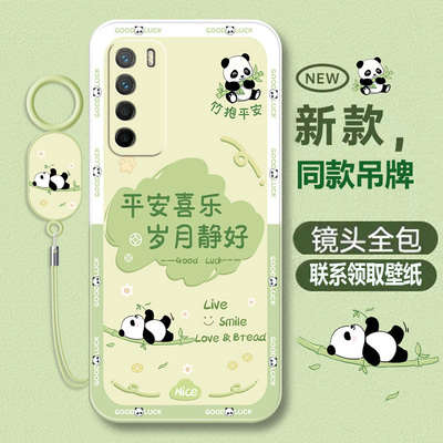 荣耀play4系列液态软壳卡通可爱