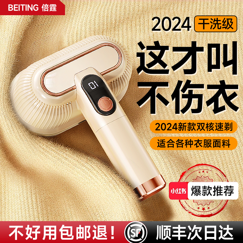 倍霆剃毛器衣服毛球修剪器家用神器衣物起球羊毛去除刮毛机不伤衣