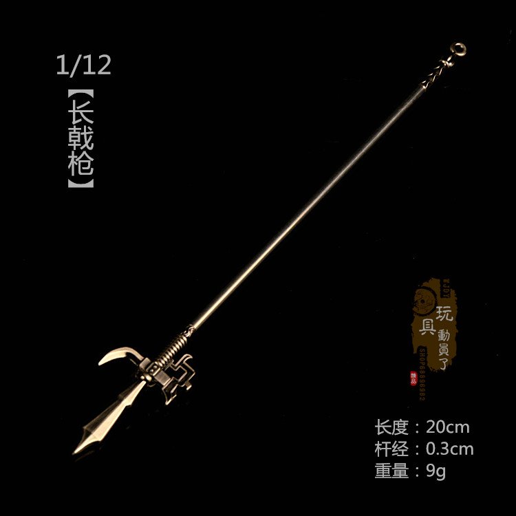 1/12长款微缩兵器三国吕蒙白虎颚长戟枪方天画戟6寸兵人武器模型