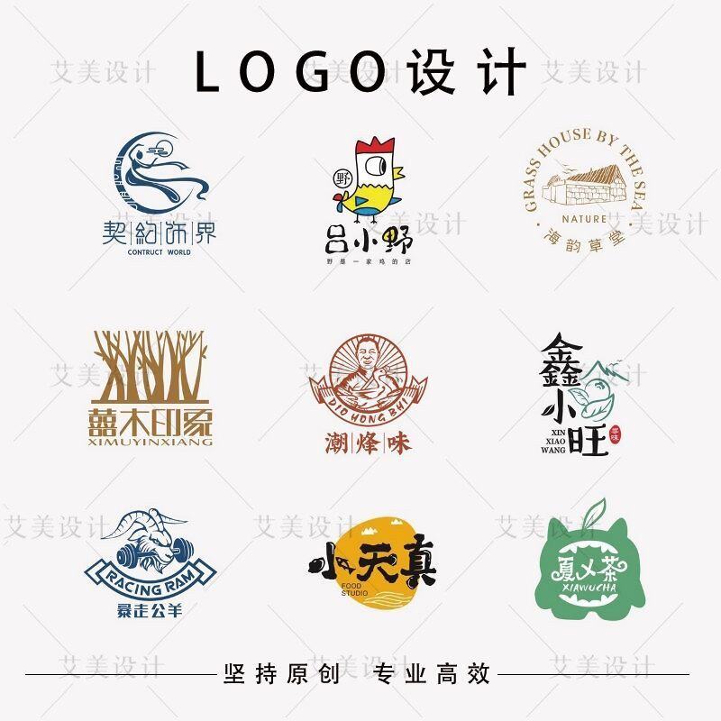 创意logo设计健身房游泳馆温泉会所门头设计卡通字体店标logo设计