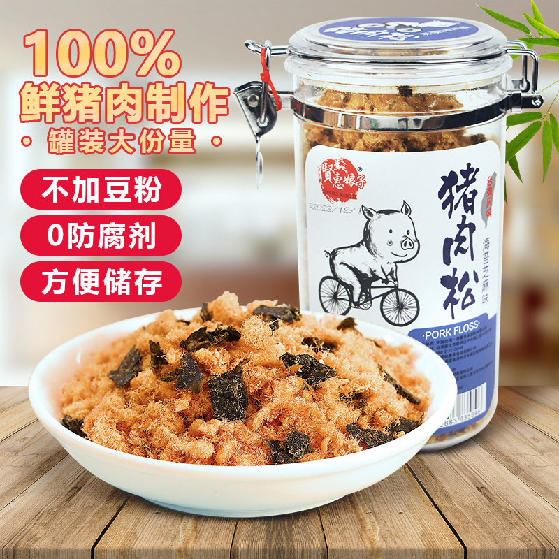 贤惠娘子猪肉松200g罐装海苔芝麻肉松儿童配粥无添加豆粉香酥肉松