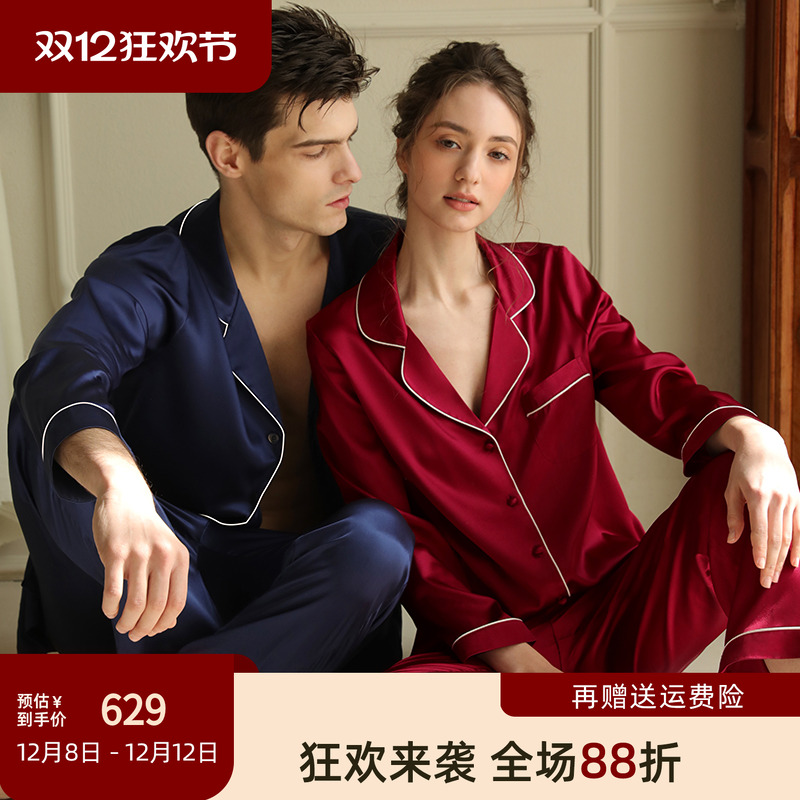 两件套装桑蚕丝丝绸可外穿家居服