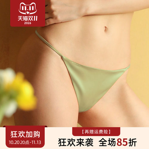 真丝内裤女性感无痕一根