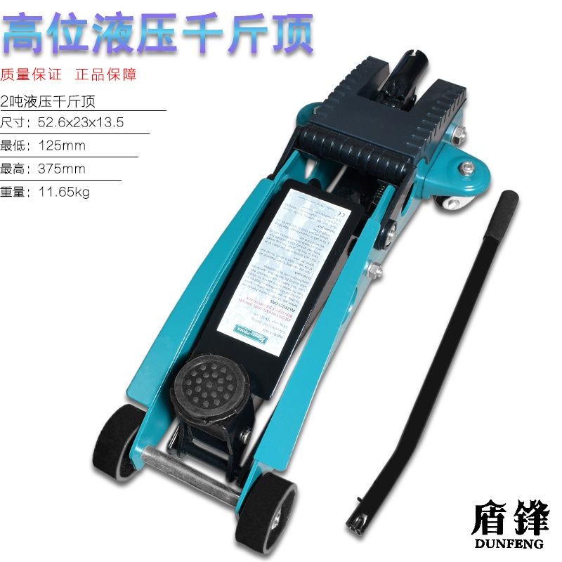 速发厂促立牌吨双泵心液压千斤顶轿车用车载卧式2吨汽车越野车品