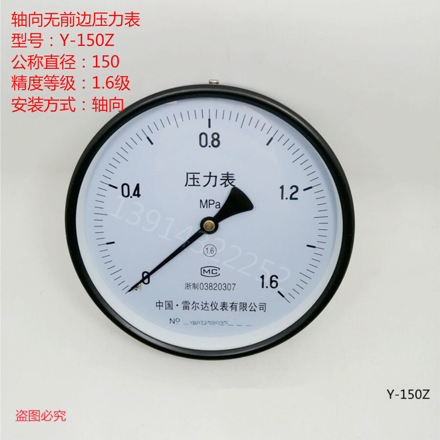 现货速发。雷尔达仪表Y-150Z轴向无边水压表气压表真空负压压力表