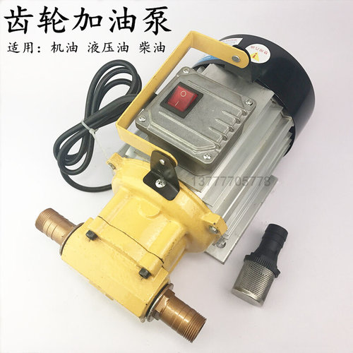 极速。机油泵齿轮油泵加油泵抽油泵220V功率1100W电动Z自吸齿轮泵