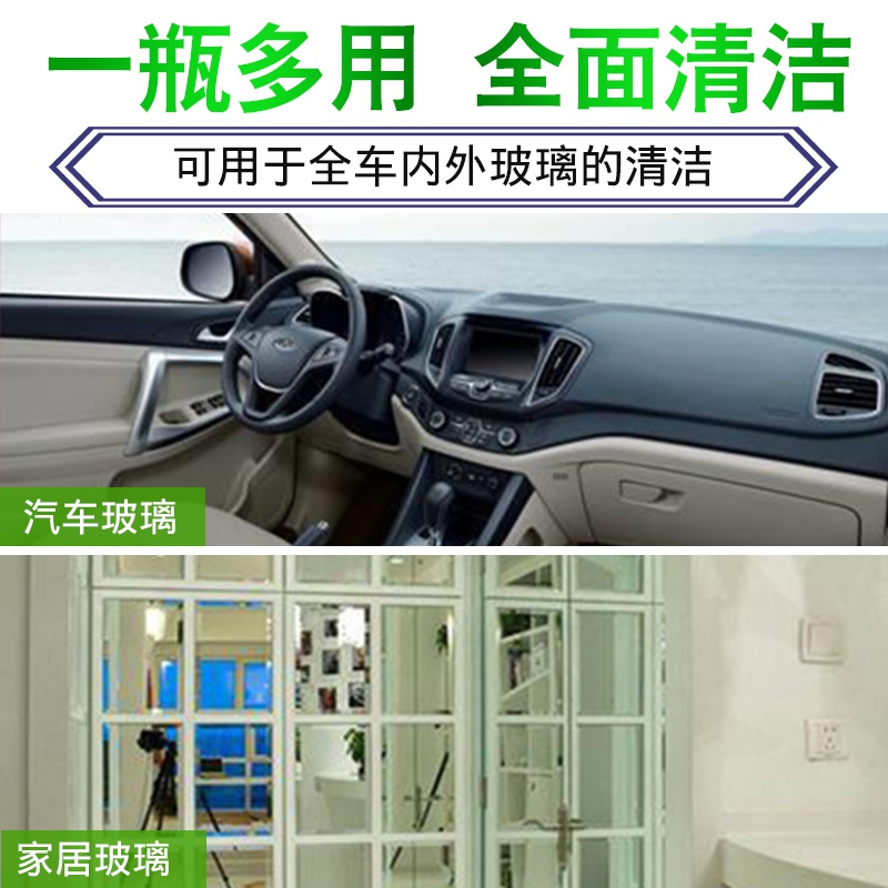 。g仕马 汽车玻璃净防雨剂后照镜防雾喷剂驱防水清洁油膜清洗剂喷