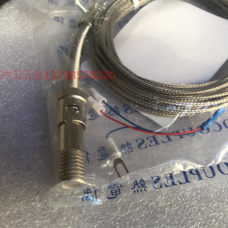 极速。温度感应探头M1l2头 D113-PT1C00压簧式热电偶  三线  5m