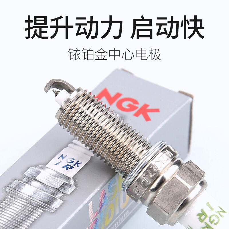 速发。GK铱铂金火花塞适配标致雪铁龙4S国六1f6TD08 508. 天逸C5