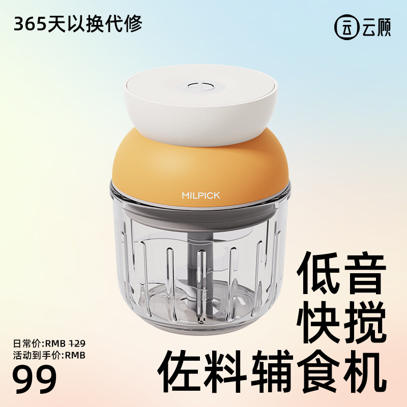 【k姐推荐】云顾辅食料理机 绞肉电动捣蒜器搅碎打蒜家用蒜泥神器