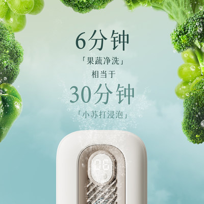 定制MILPICK云顾无线果蔬净化器食材清洗机家用净化杀菌除农残洗