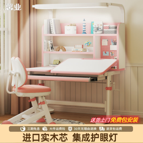 馨业灯桌一体实木儿童学习桌小学生家用书桌课桌椅套装可升降桌子