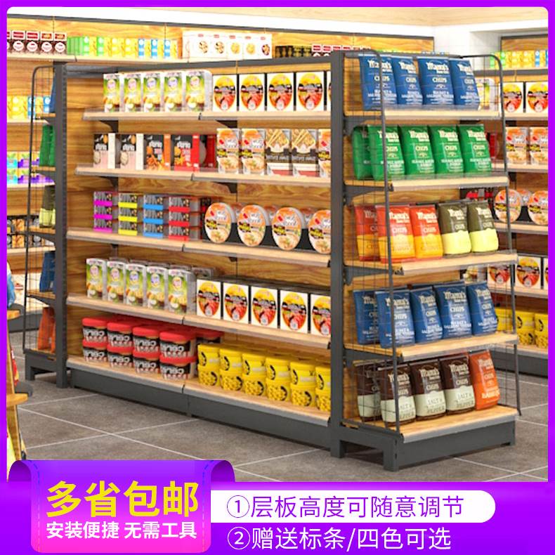 单超市钢便利店小卖部展示架双面陈列百货店自由组合商品货架木柜