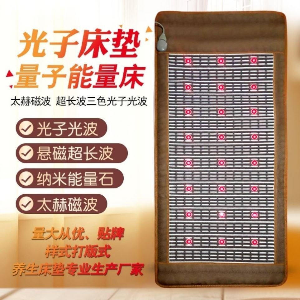 台湾纵贤光子能量床双毒技术按摩长子远红床同w款热敷床红单人波