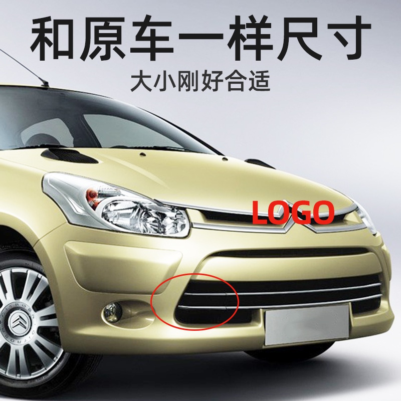 适配东风雪铁龙C2汽车牵引钩盖拖车盖B前保险杠前杠活门带亮条u.