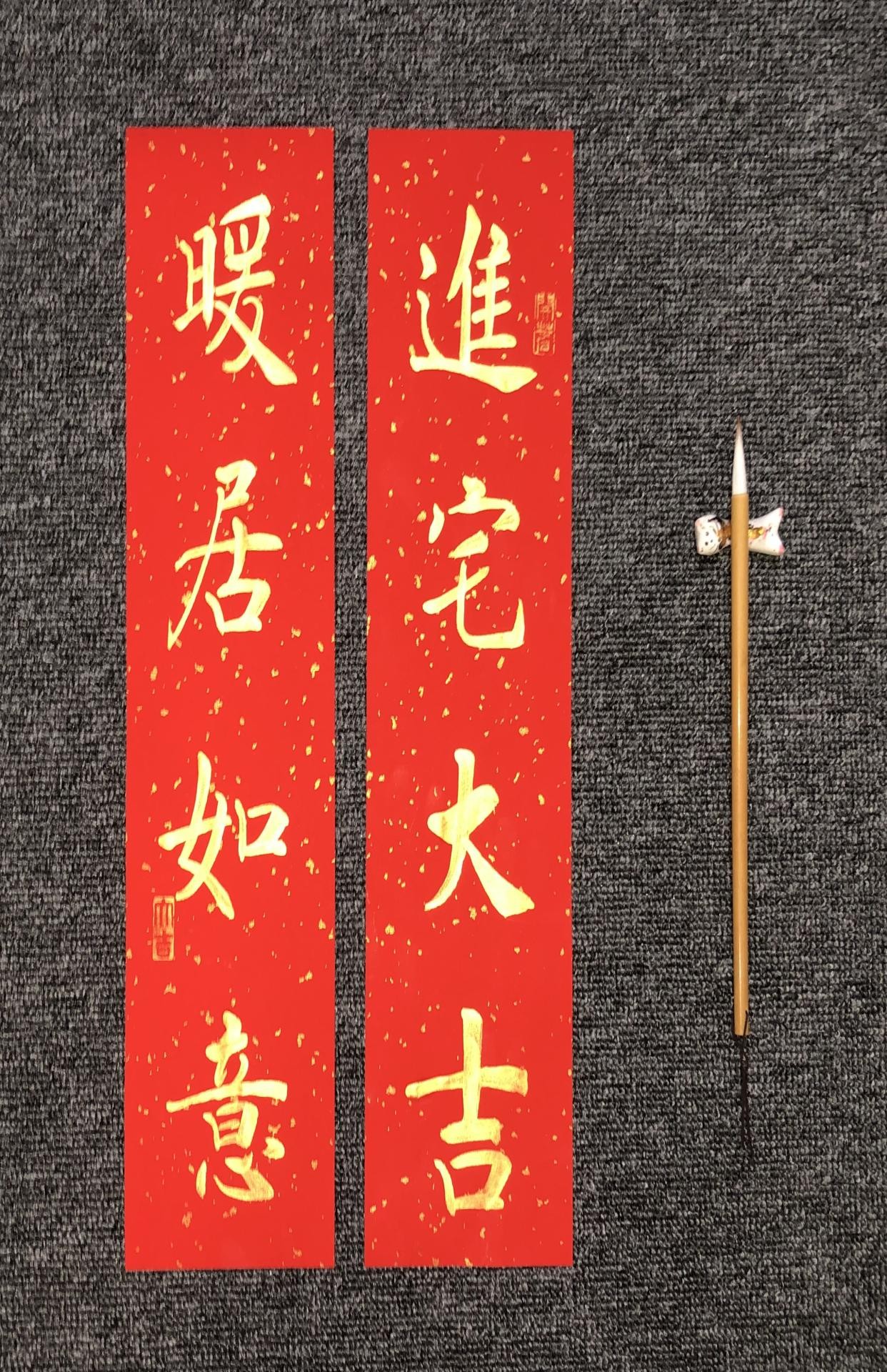 手写新居小对联定r制乔迁搬家入伙进宅大吉迷你对联春节创意小春