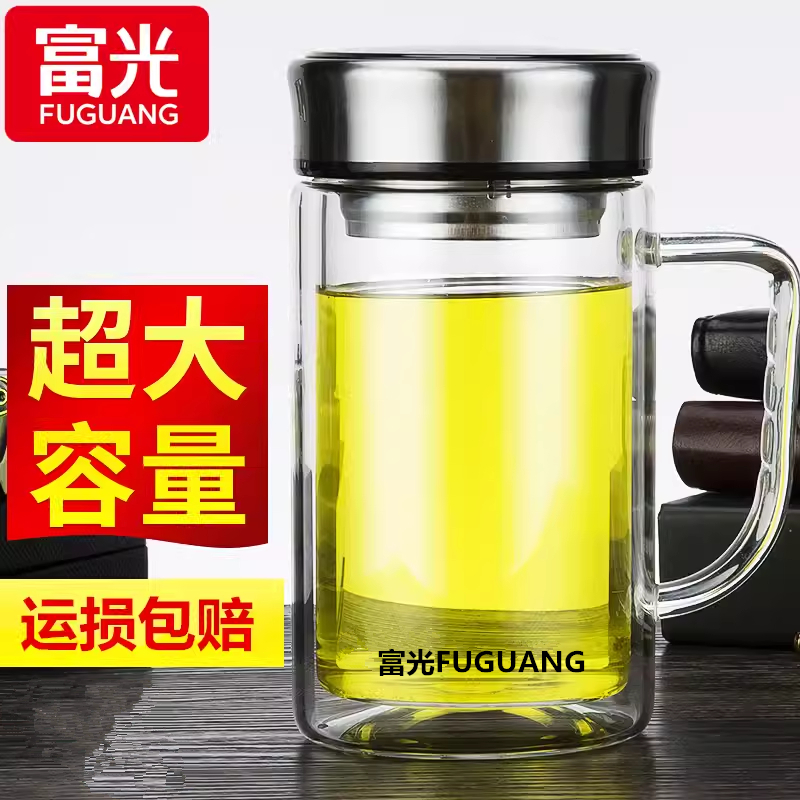 富光双层玻璃杯带把手柄过滤泡茶杯水杯子加厚大容量办公杯商务杯