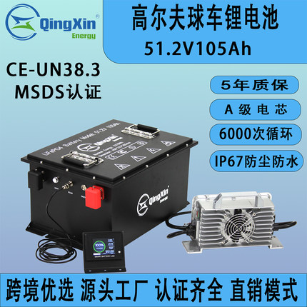高尔夫球车锂电池24V36V48V51.2V72V105AH150AH观光车电池