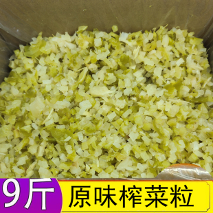 碎粒榨菜丁9斤5斤颗粒榨菜粒商用下饭菜整箱榨菜颗粒正宗一整箱