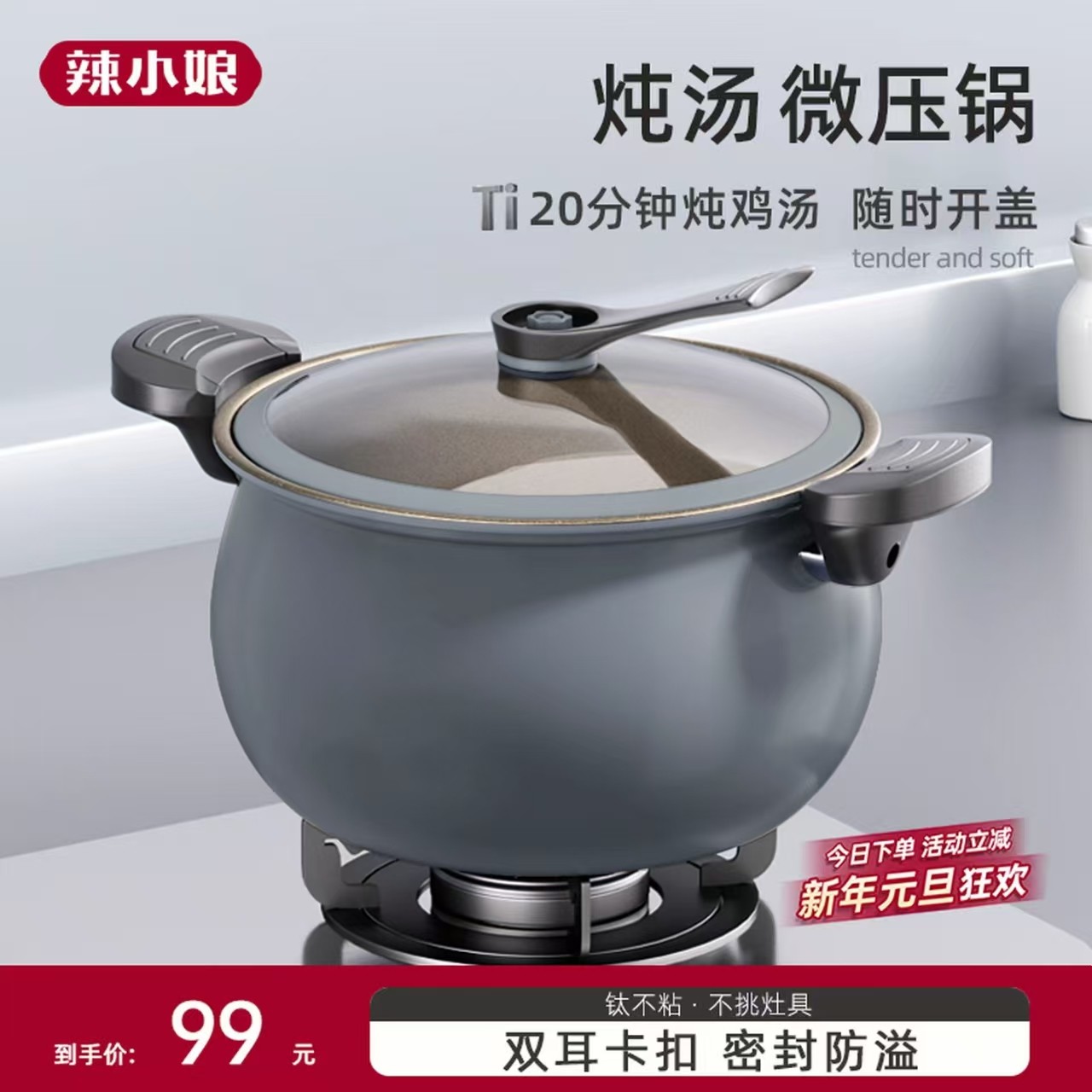 辣小娘微压锅钛不沾微压炖锅煮粥加厚双耳压力锅家用电磁炉新款
