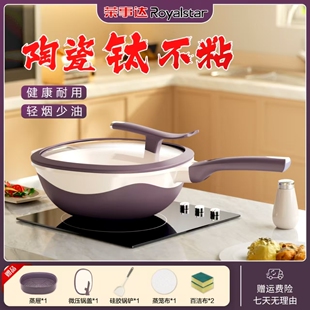 【荣事达】陶瓷钛不粘锅高颜值大容量家用32CM炒菜耐磨多功能炒锅