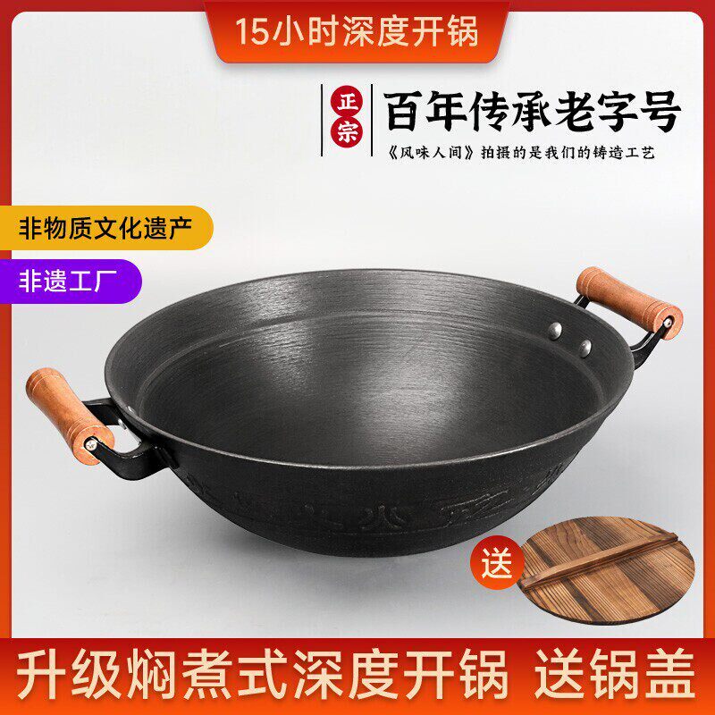 加深圆底无涂层双耳大铁锅家用铸铁炒锅加厚手工炒菜锅燃气煤气用