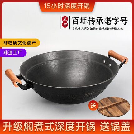 加深圆底无涂层双耳大铁锅家用铸铁炒锅加厚手工炒菜锅燃气煤气用