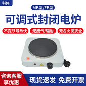 实验室可加热封闭式 电炉单联1000W2000w调温万用小电热板科伟北京