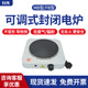 实验室可加热封闭式 电炉单联1000W2000w调温万用小电热板科伟北京