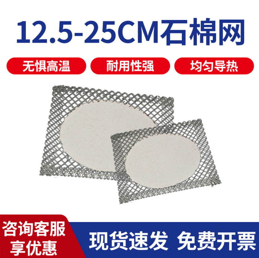 电炉实验器材实验耗材