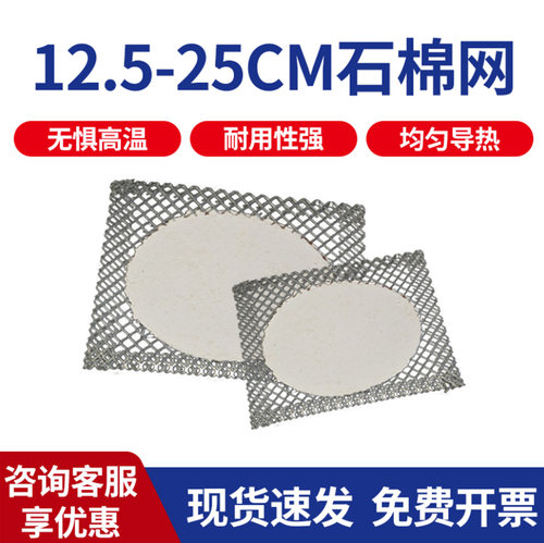 电炉实验器材实验耗材
