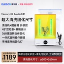 ELEGOO 爱乐酷Mercury XS家用光固化3d打印机二次固化机清洗机专业后处理