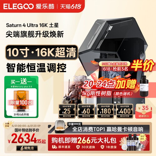 爱乐酷桌面级光固化3D打印机家用