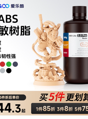 ELEGOO/爱乐酷光固化3D打印机耗材高韧性材料LCD通用 405nm波长 光敏树脂ABS树脂500克/1000克3d打印机配件