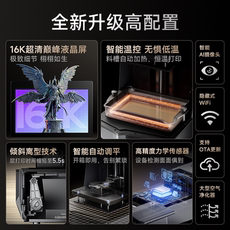 3D-принтер elegoo/爱乐酷saturn 4 ultra 16k 土星光固化3d打印机家用10寸桌面级高精度立体机器工业级手办模型diy