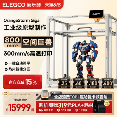 ELEGOO3d打印机桌面级