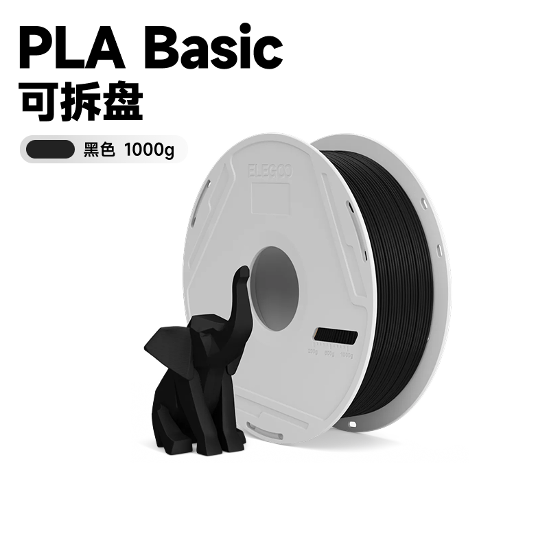 爱乐酷3d打印耗材pla可拆盘图片