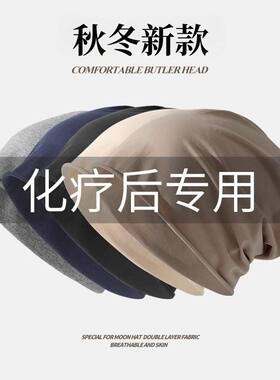 开颅术后帽子夏季棉质化疗秋冬女士帽男士光头帽病人手术防风睡帽