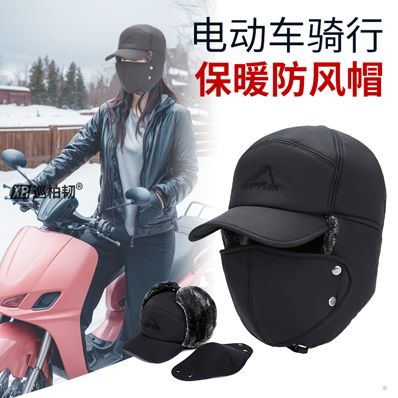 骑电动自行车防风帽子冬天老人雷锋帽加绒加厚保暖棉帽中老年男帽
