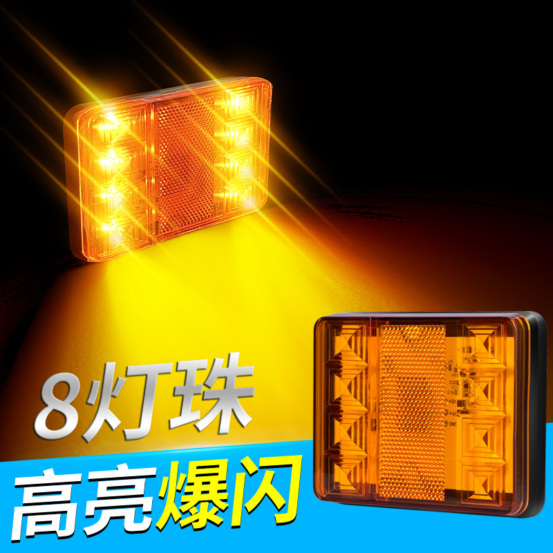 新货车后LED爆闪警示尾灯救援车12伏24V通用防追尾高速公路工作业