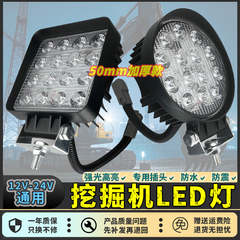 挖掘机大臂LED顶灯超亮防水防震