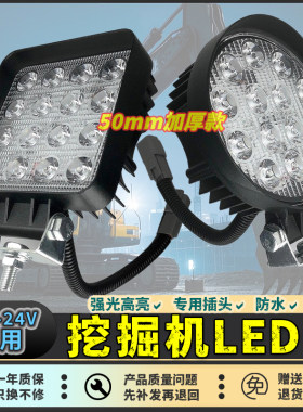 挖掘机大臂LED顶灯超亮防水防震