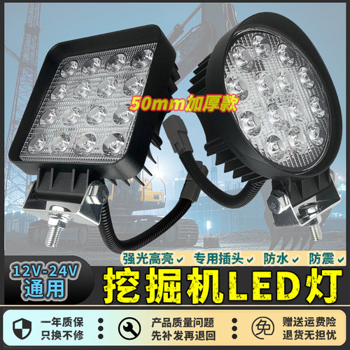 挖掘机大臂LED顶灯超亮防水防震