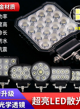 大功率 挖掘机大臂LED工作灯叉车头顶货车后夜间晚上泛散光照明灯