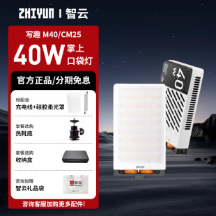 智云CM25 口袋灯手持拍摄柔 M40直播补光灯双色温led摄影灯便携式