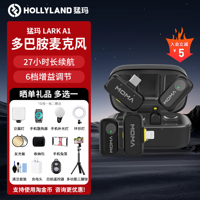 进店有礼猛玛LARKA1无线麦克风