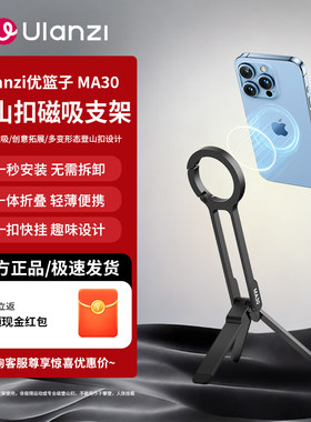 优篮子MA30磁吸自拍杆多功能