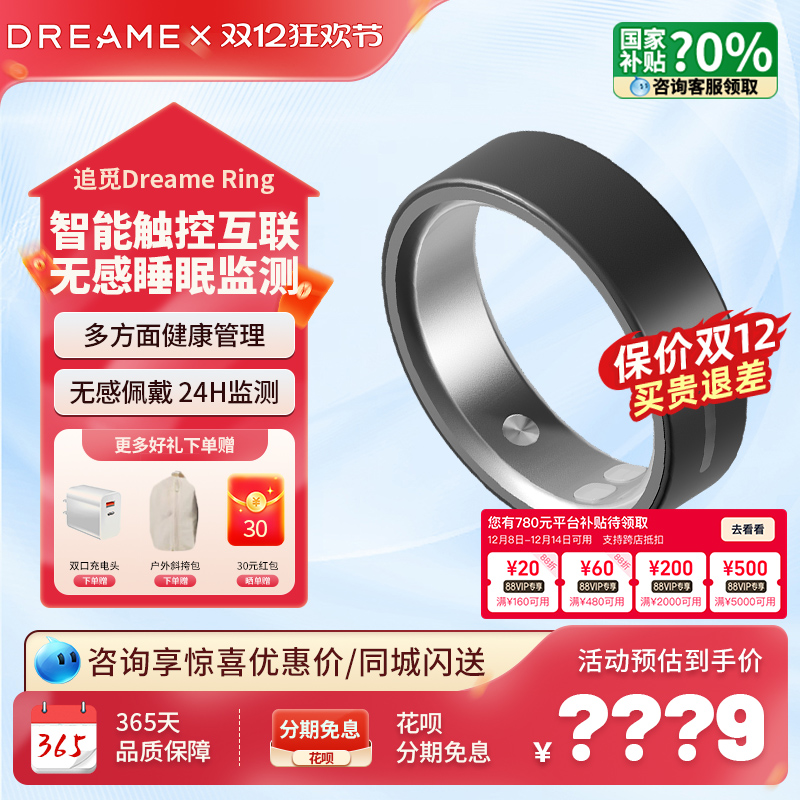 追觅智能戒指心率血氧睡眠监测