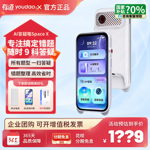 网易有道ai答疑笔SpaceOne英语点读笔翻译笔智能扫读笔学习神器